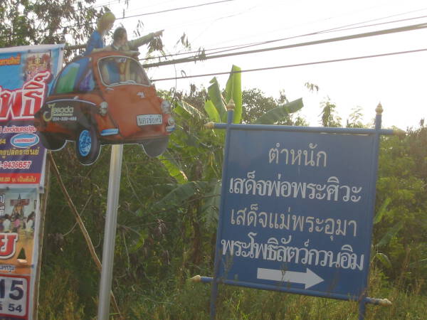 Hinweis zum Jesada Technik Museum, Bangkok